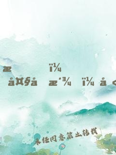 我！大反派！八門一開(kāi)，專踢天才